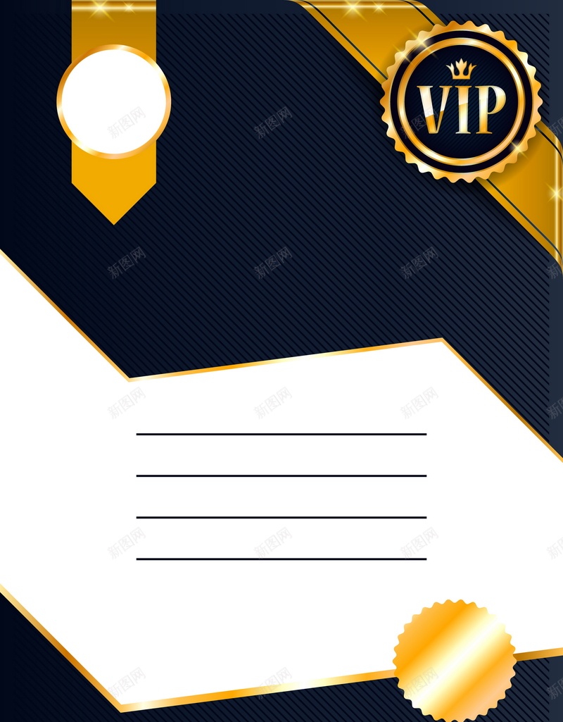 VIP会员背景模板矢量图ai设计背景_新图网 https://ixintu.com VIP 会员 海报 背景 矢量图