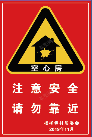 空新房标志空心房图标png_新图网 https://ixintu.com 图标 空心房图标 空新房 空新房标志