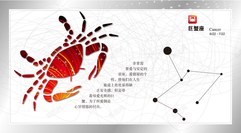 卡通巨蟹座背景矢量图ai设计背景_新图网 https://ixintu.com 卡通 巨蟹 座 海报 背景 矢量图