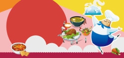厨艺比赛厨师厨艺培训卡通海报背景517吃货节高清图片
