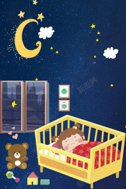 美好睡眠世界睡眠日与爱同眠海报高清图片