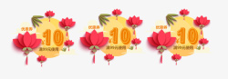 中国传统节日中秋10元优惠券海报