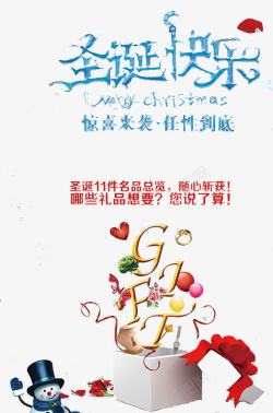 圣诞快乐艺术字素材