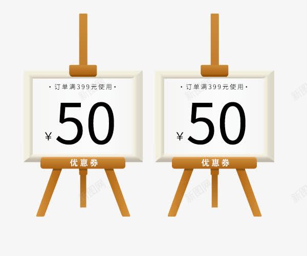 50元代金券png免抠素材_新图网 https://ixintu.com 50元代金券 代金券 优惠券 优惠券PNG 文字排版 艺术字