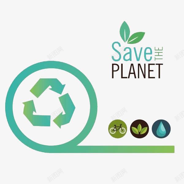 拯救地球png免抠素材_新图网 https://ixintu.com 保护环境 卡通 叶子 拯救地球 绿色的