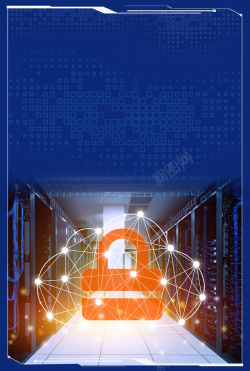 网络强国蓝色创意科技网络安全背景高清图片