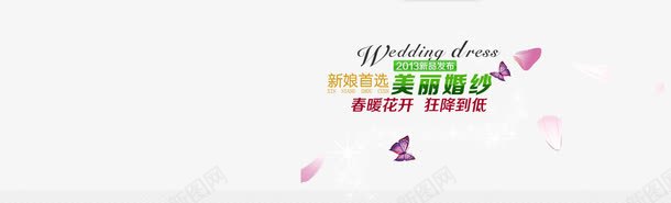 1920海报png免抠素材_新图网 https://ixintu.com 促销 文字排版 海报 蝴蝶