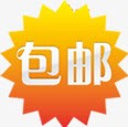 黄红色渐变包邮标签png免抠素材_新图网 https://ixintu.com 标签 渐变 红色