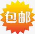 黄红色渐变包邮标签png免抠素材_新图网 https://ixintu.com 标签 渐变 红色