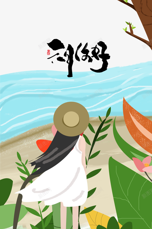 五月你好手绘人物树枝树叶河流png图片免费下载 素材0xjwpwuvv 新图网 五月你好手绘人物树枝树叶河流png图片免费下载 素材0xjwpwuvv 新图网