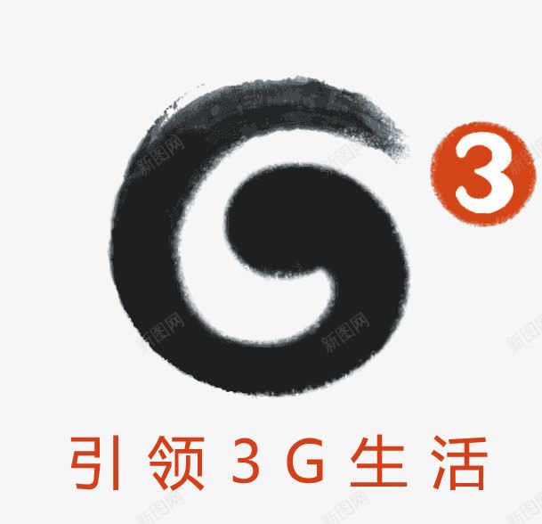 G3图标png_新图网 https://ixintu.com G3 logo 中国移动 矢量标志