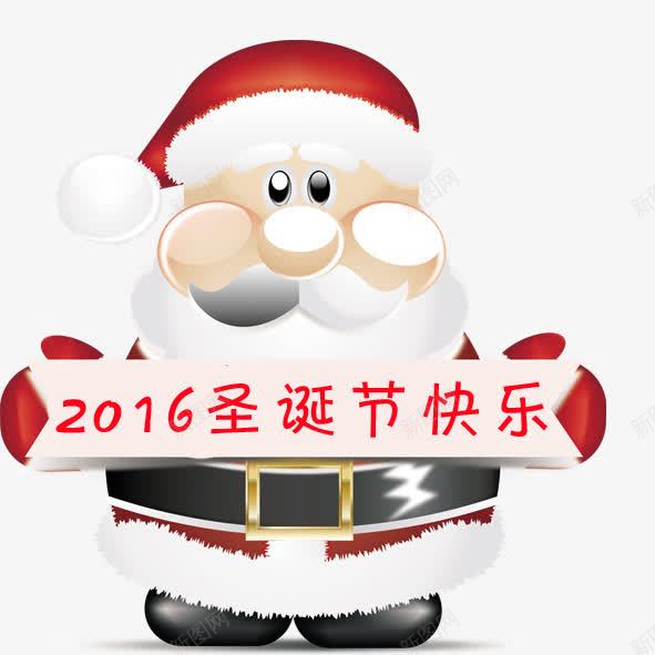 圣诞节快乐png免抠素材_新图网 https://ixintu.com 圣诞快乐 圣诞标题 圣诞海报 圣诞节