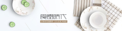 小清新独特长条盘子白色居家简约瓷器用品banner高清图片