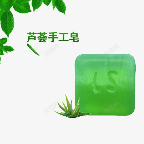 芦荟手工皂psd免抠素材_新图网 https://ixintu.com 保湿 卫生 植物 清洁 绿色 芦荟 香皂