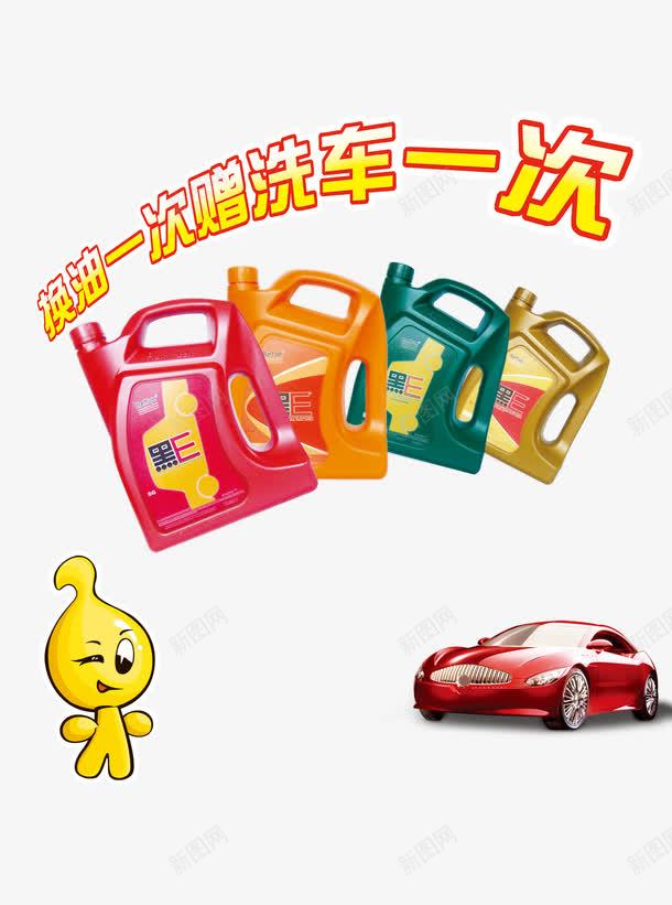 汽油汽车png免抠素材_新图网 https://ixintu.com 产品实物 汽油 汽车