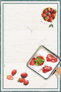 奶茶甜品店挂画夏季沙冰奶昔促销海报模板高清图片