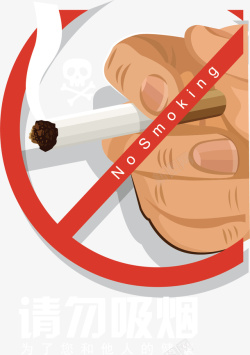 禁止吸烟的标示矢量图素材