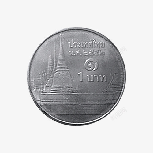 泰国泰铢png免抠素材_新图网 https://ixintu.com 1泰铢 PNG图片 免抠素材 泰国 泰铢 硬币