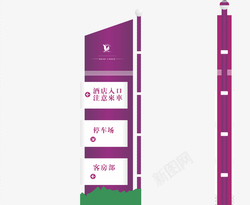 楼层索引户外酒店楼层指引导指示牌高清图片