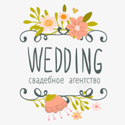 婚礼艺术字英文素材