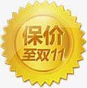 金色双11图标海报素材