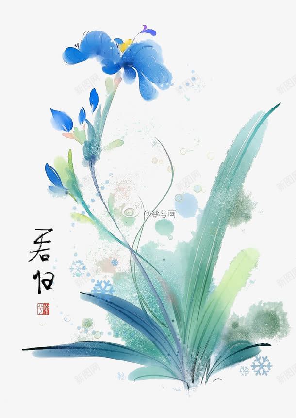 兰花png免抠素材_新图网 https://ixintu.com 兰花 花 草 蓝色