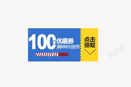 100元优惠劵png免抠素材_新图网 https://ixintu.com 100元优惠劵 促销 天猫淘宝标签