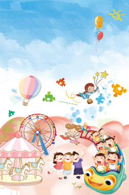 61儿童节欢乐嘉年华海报背景