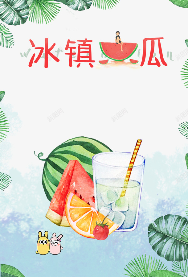 立夏手绘人物西瓜植物饮料psd免抠素材_新图网 https://ixintu.com 手绘人物 植物 立夏 西瓜 饮料