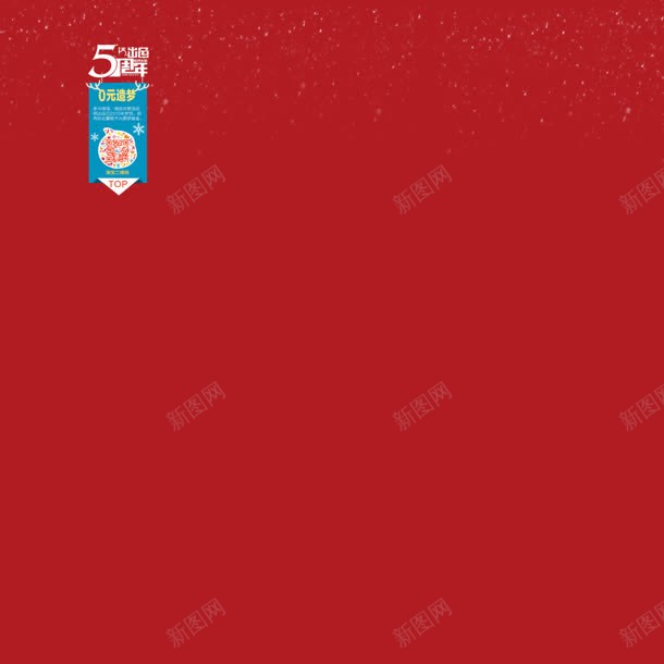 红色海报白色雪花jpg设计背景_新图网 https://ixintu.com 海报 白色 红色 雪花