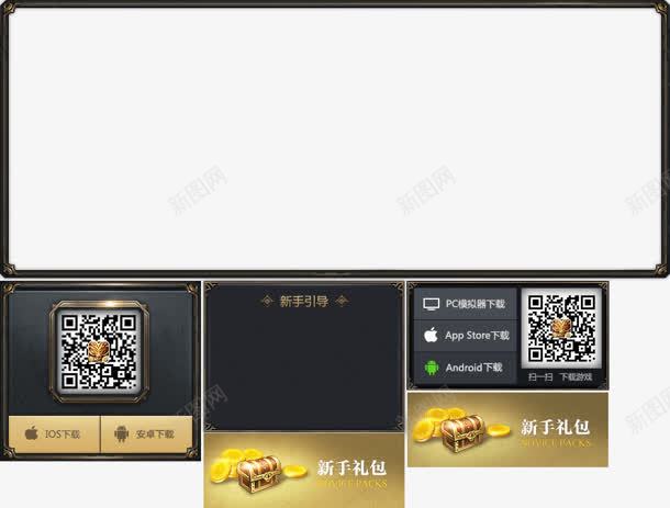 游戏边框框png免抠素材_新图网 https://ixintu.com 下载 游戏 边框