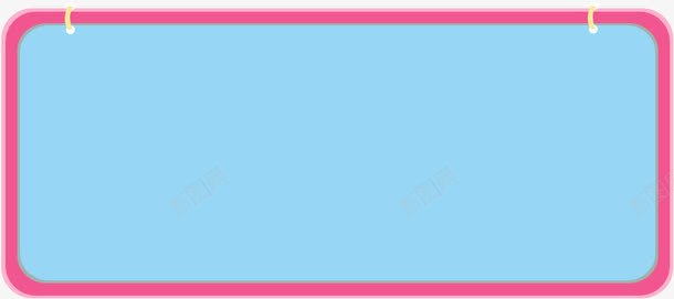 蓝色背景粉色边框png免抠素材_新图网 https://ixintu.com 粉色 背景 蓝色 边框