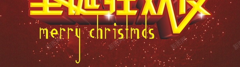 商务海报红底圣诞节背景cdr_新图网 https://ixintu.com 商务 圣诞节 海报 科幻 科技 红底
