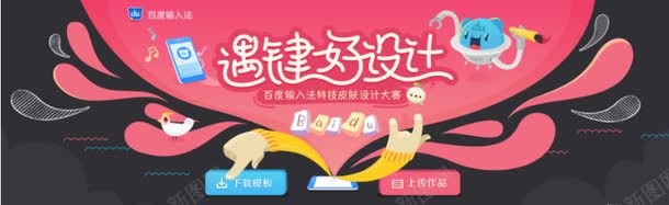 创意合成效果banner遇见好png免抠素材_新图网 https://ixintu.com banner 创意 合成 效果 设计 遇见