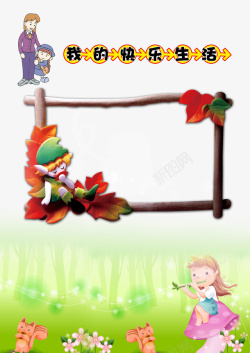 卡通画素材