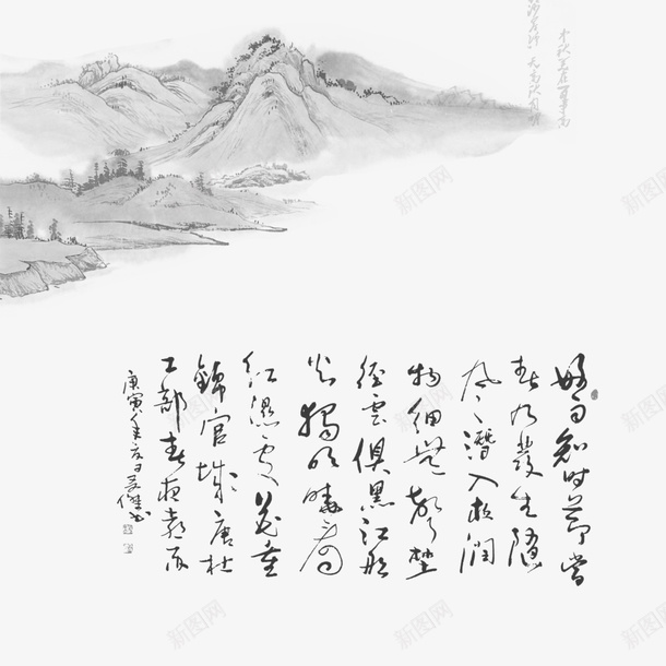 中国风山水画1psd免抠素材_新图网 https://ixintu.com 中国风 书法 墨迹 山水画