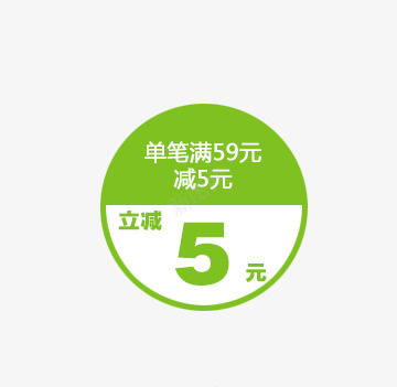 优惠券psd免抠素材_新图网 https://ixintu.com 优惠券 圆素材 绿色优惠券