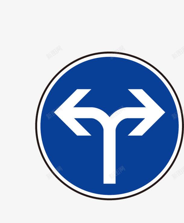 交通标志圆形蓝色图案图标png_新图网 https://ixintu.com 交通 右转 图案 圆形 左转 标志 蓝色