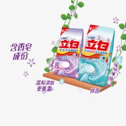 除菌洗衣粉立白洗衣粉高清图片