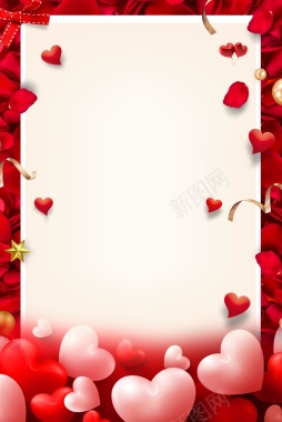 红色浪漫520情人节促销海报背景
