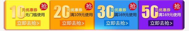 淘宝促销标签png免抠素材_新图网 https://ixintu.com 10元 20元 30元 50元 促销 天猫 标签 淘宝