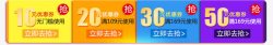 5元10元30元50元淘宝促销标签高清图片