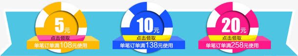 代金券png_新图网 https://ixintu.com 代金券 优惠券 几何 彩色几何