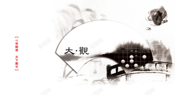 中国风折扇围棋海报背景背景