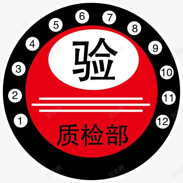 汽车车检验合格标志图png免抠素材_新图网 https://ixintu.com 动车检验合格 年检 机动车 机动车检验 机动车检验合格 检验合格