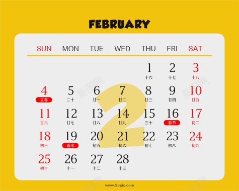 黄色2018年台历2月份背景