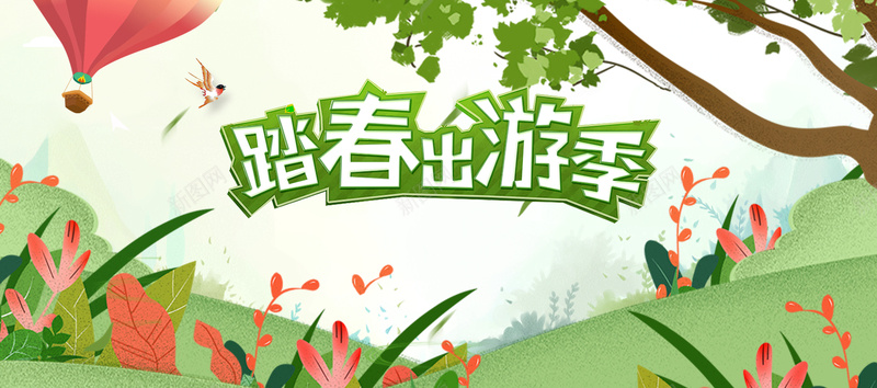 踏春出游季绿色卡通bannerpsd设计背景_新图网 https://ixintu.com banner 上新 优惠 促销 天猫 折扣 春天 春季 淘宝 清新 狂欢 电商 绿色 购物 踏春