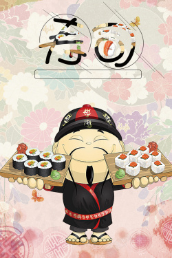 矢量彩色卡通寿司美食海报背景海报