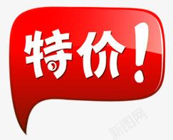 红色喜庆节日标签促销png免抠素材_新图网 https://ixintu.com 促销 喜庆 标签 红色 节日