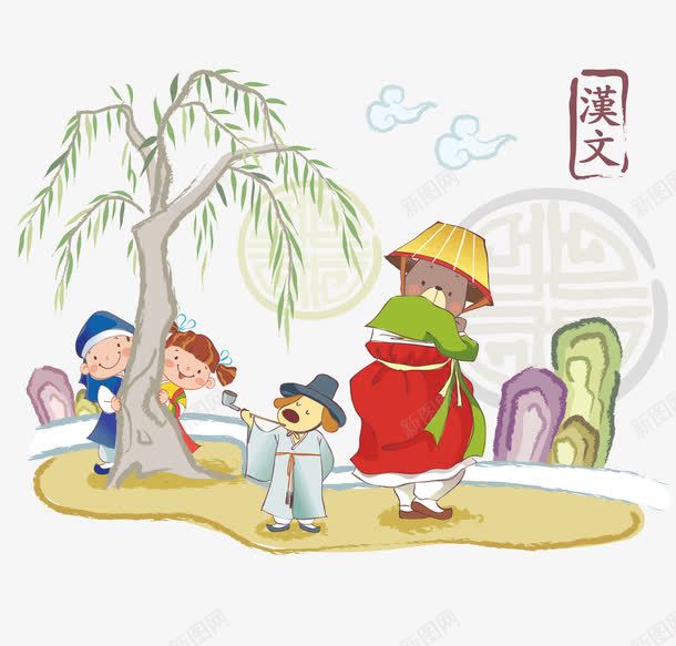 卡通插画png免抠素材_新图网 https://ixintu.com 中国传统文化 云 卡通人物 古代 插画 树 汉文